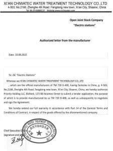 authorization-lettter-2